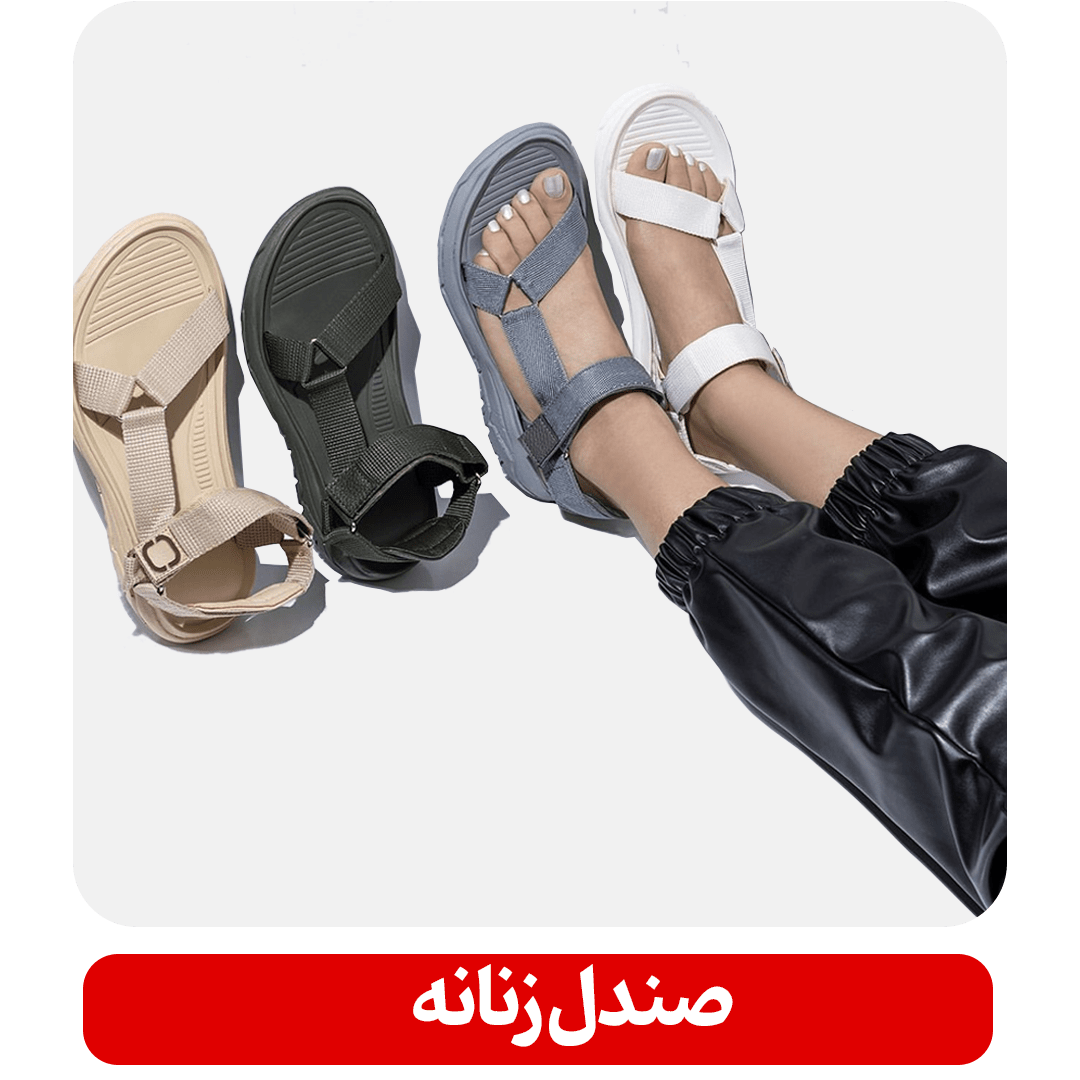 صندل-زنانه-min