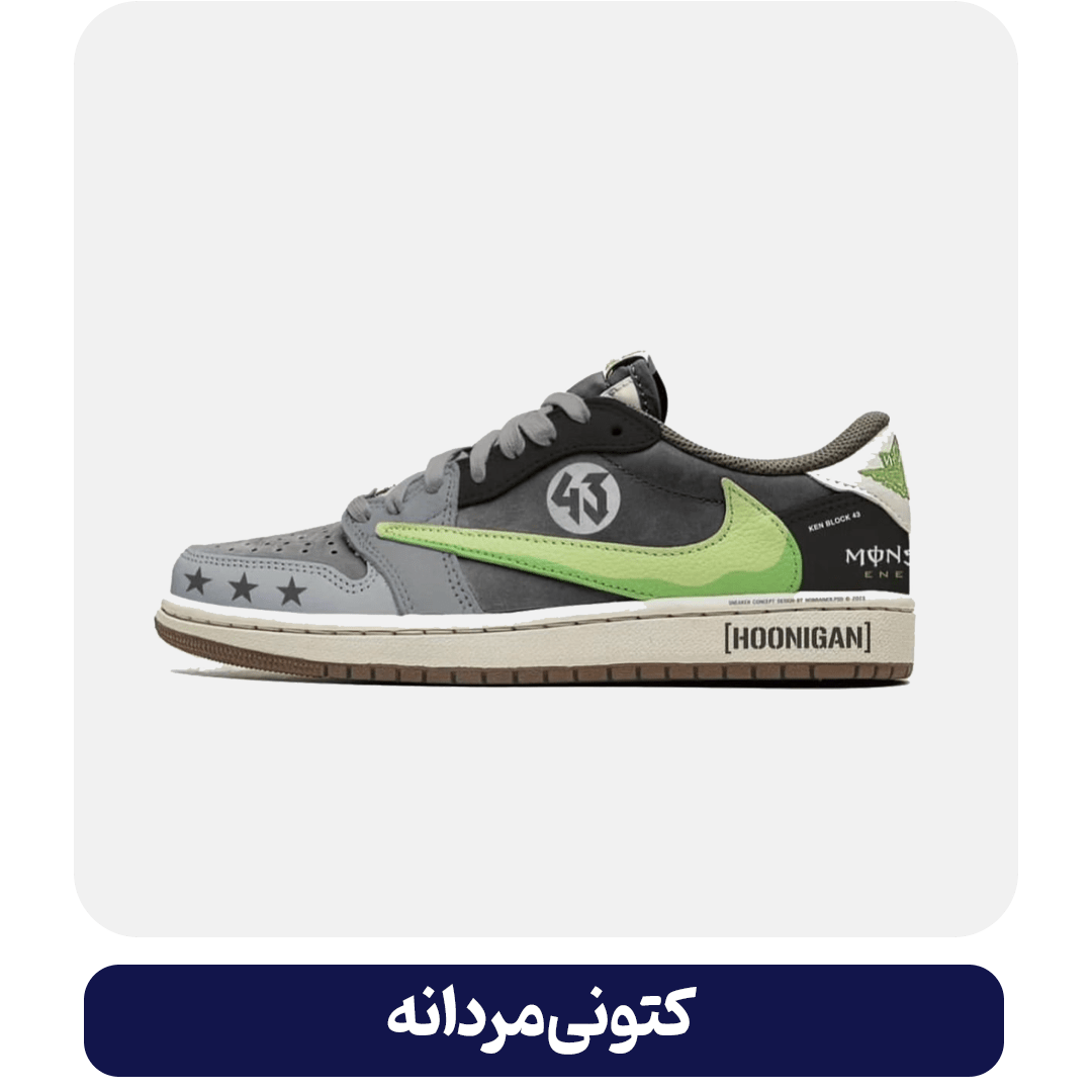 کتونی-مردانه-min